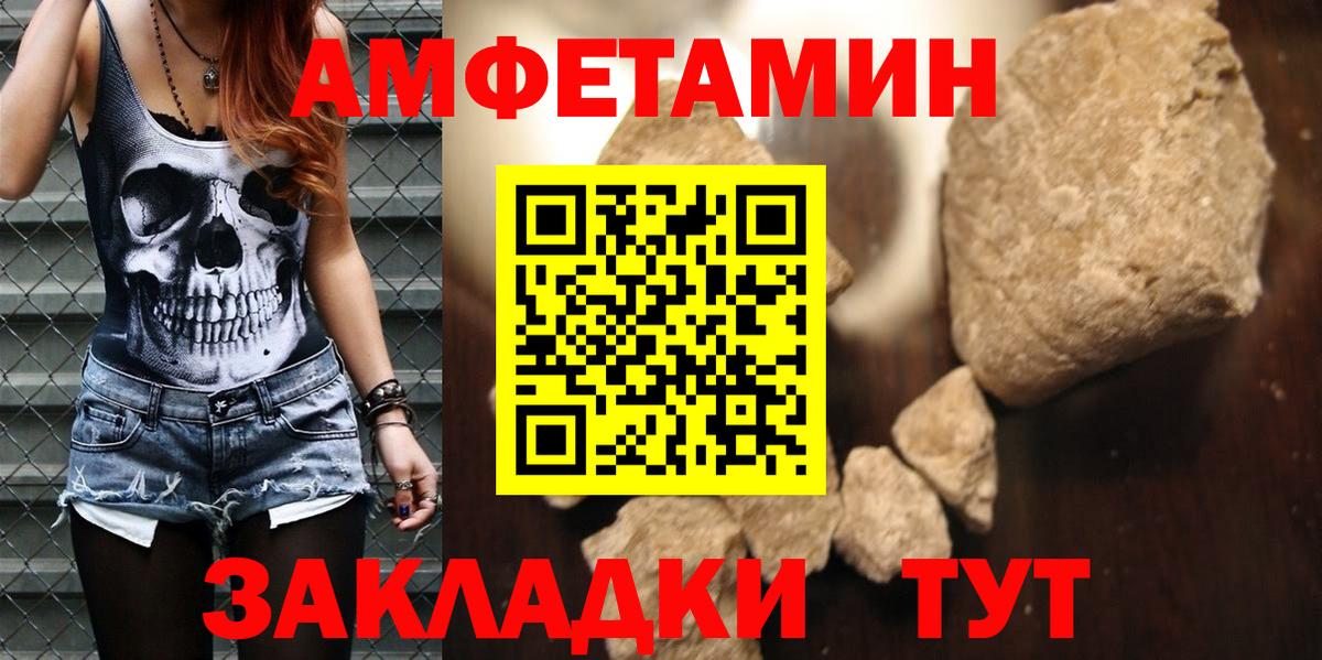 Amphetamine  АМФ 98%  Вход с VPN  Белорецк 