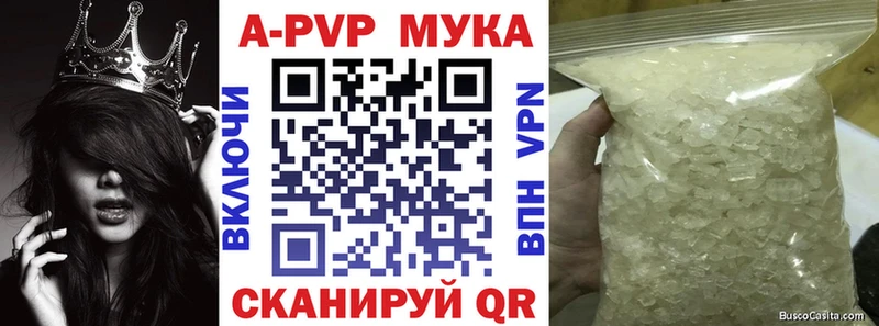 Альфа ПВП СК купить наркоту Белорецк