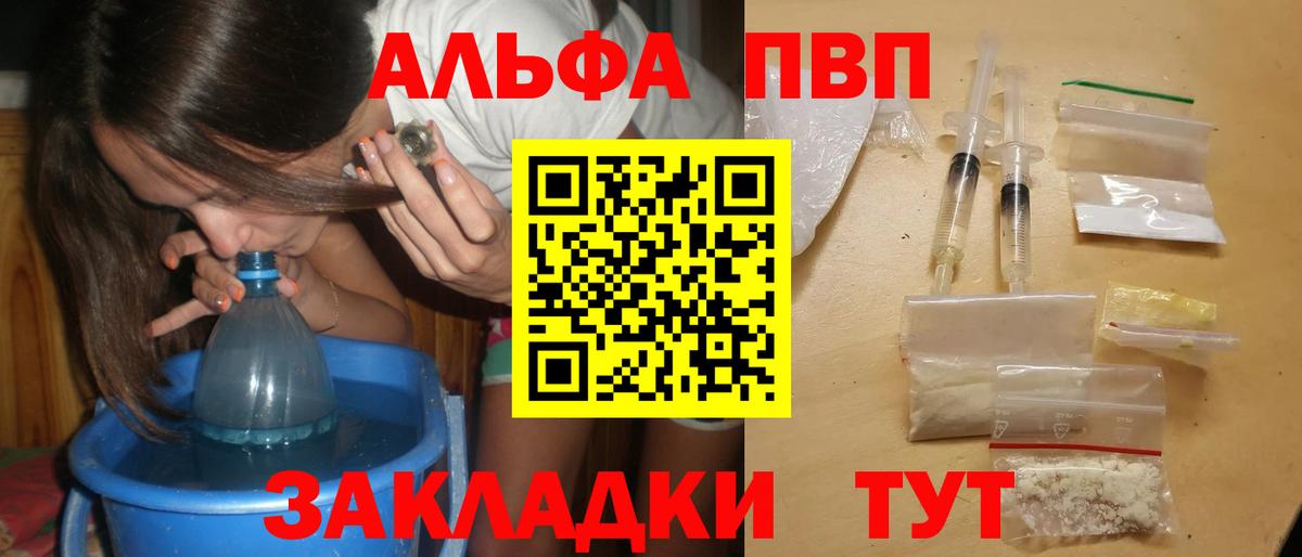 Alfa_PVP СК КРИС  APVP  купить наркотик  Alpha PVP СК  Вход с VPN  Белорецк 
