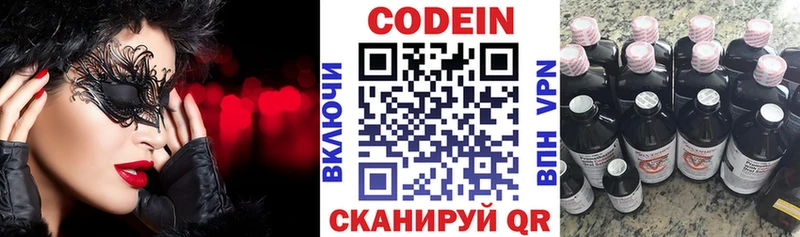 Кодеиновый сироп Lean Purple Drank  Белорецк 