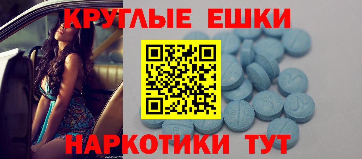 Ecstasy XTC  Вход с VPN  Экстази  Ecstasy Cube  Белорецк 