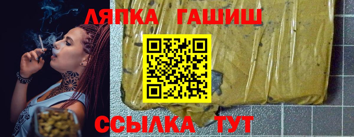 ГАШ ice o lator  Вход с VPN  ГАШ 40% ТГК  Белорецк 