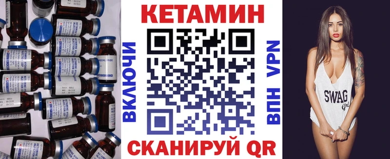 КЕТАМИН VHQ  Белорецк 