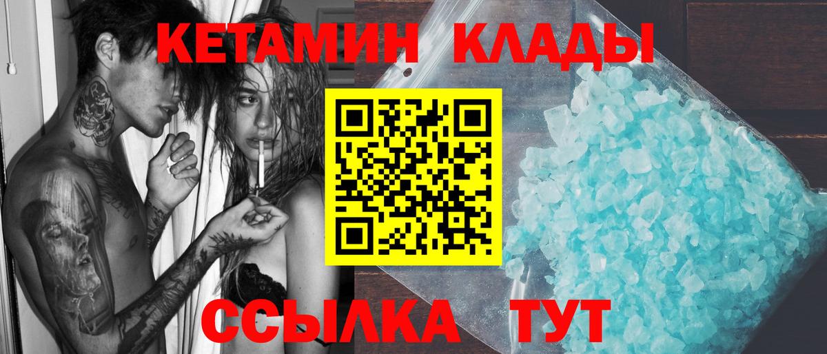 Кетамин VHQ  Вход с VPN  Белорецк 