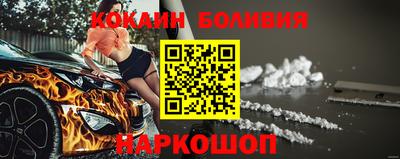 кокаин Белорецк