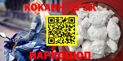 кокаин Белорецк