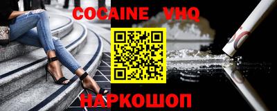 кокаин Белорецк