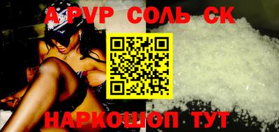 спиды Бердск