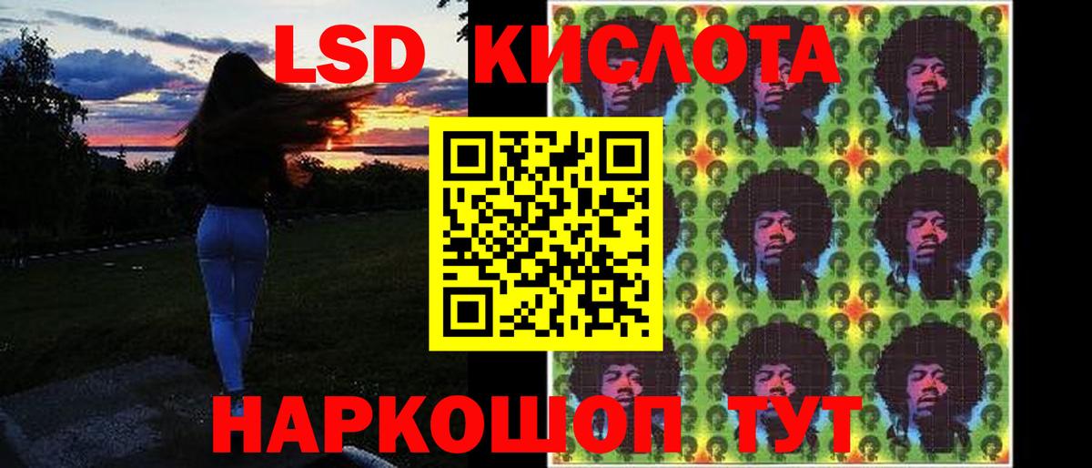 Лсд 25 экстази ecstasy Белорецк
