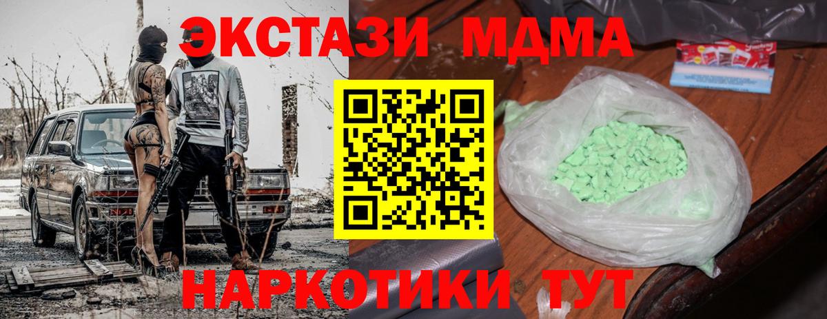 МДМА кристаллы  МДМА кристаллы  МДМА  Белорецк  Вход с VPN 