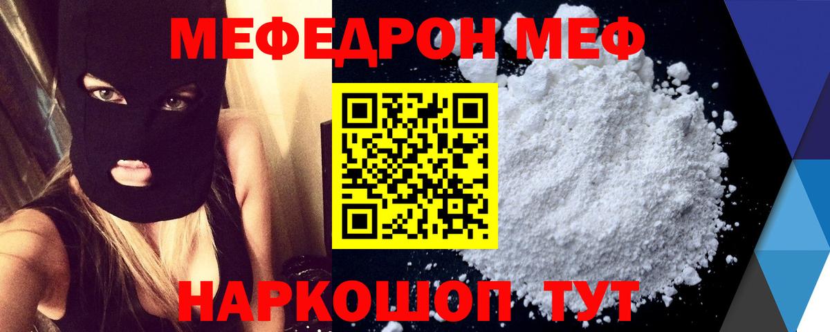 Мефедрон мука  Вход с VPN  Меф VHQ  Белорецк 