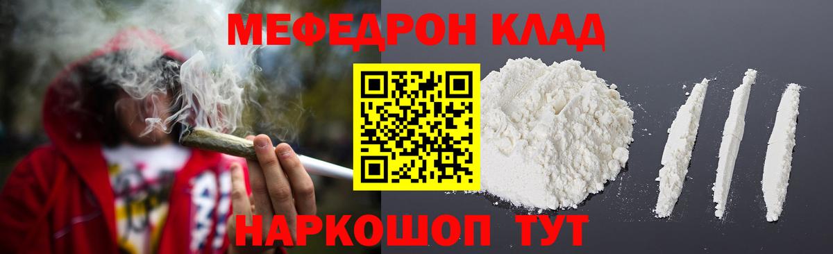 Меф МЯУ МЯУ   Белорецк  Cocaine  Каннабис  Вход с VPN  Бошки Шишки 