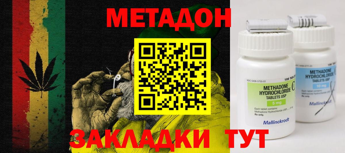 МЕТАДОН мёд Белорецк