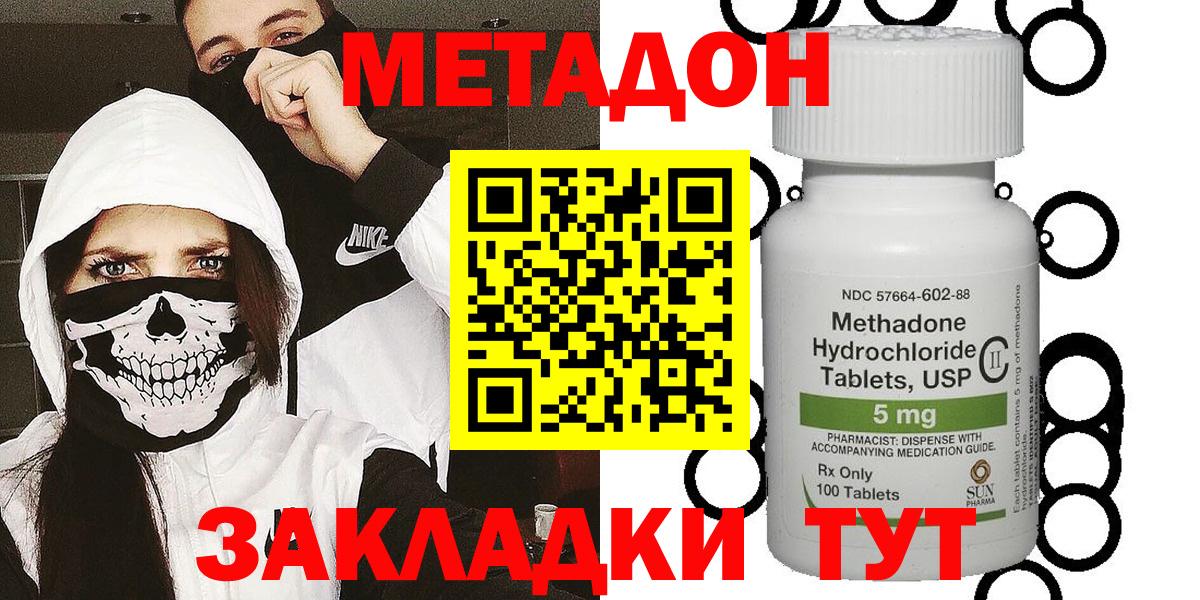 Метадон VHQ  ссылка на мегу онион  МЕТАДОН белоснежный  Белорецк  Вход с VPN 