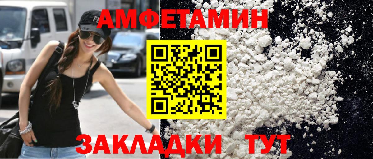 Белорецк  Первитин кристалл  Вход с VPN 