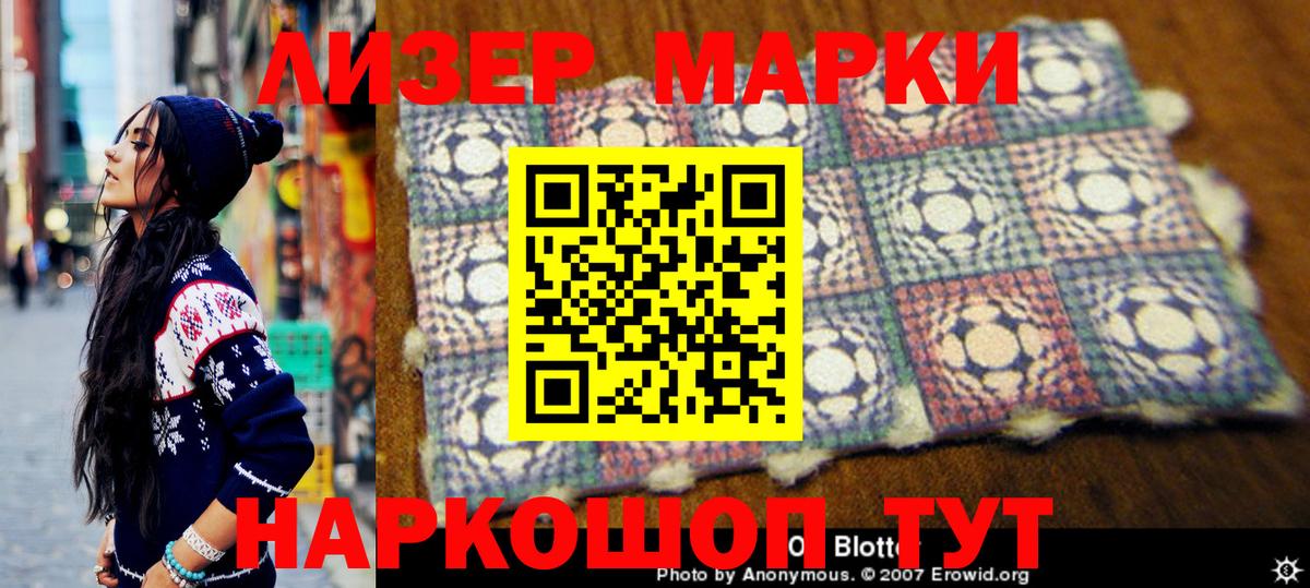 Марки N-bome 1,8мг Белорецк