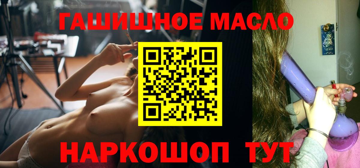 ТГК THC oil Белорецк