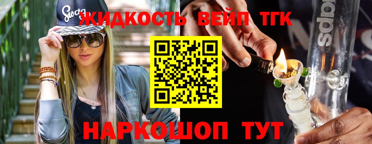 Белорецк  Дистиллят ТГК вейп  где найти наркотики  гидра сайт  Вход с VPN 