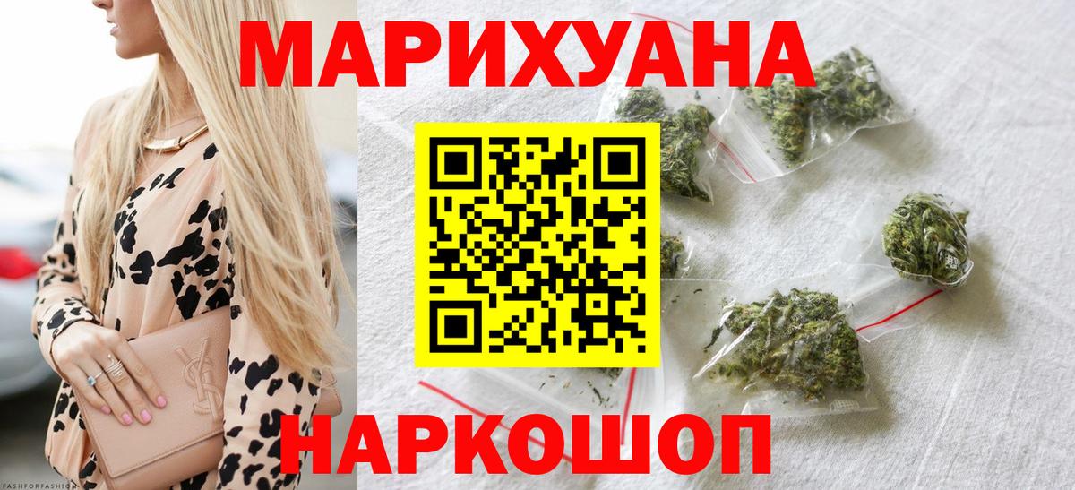 Канабис Bruce Banner  Каннабис SATIVA & INDICA  Бошки марихуана VHQ  Белорецк  Канабис тримм  Вход с VPN 